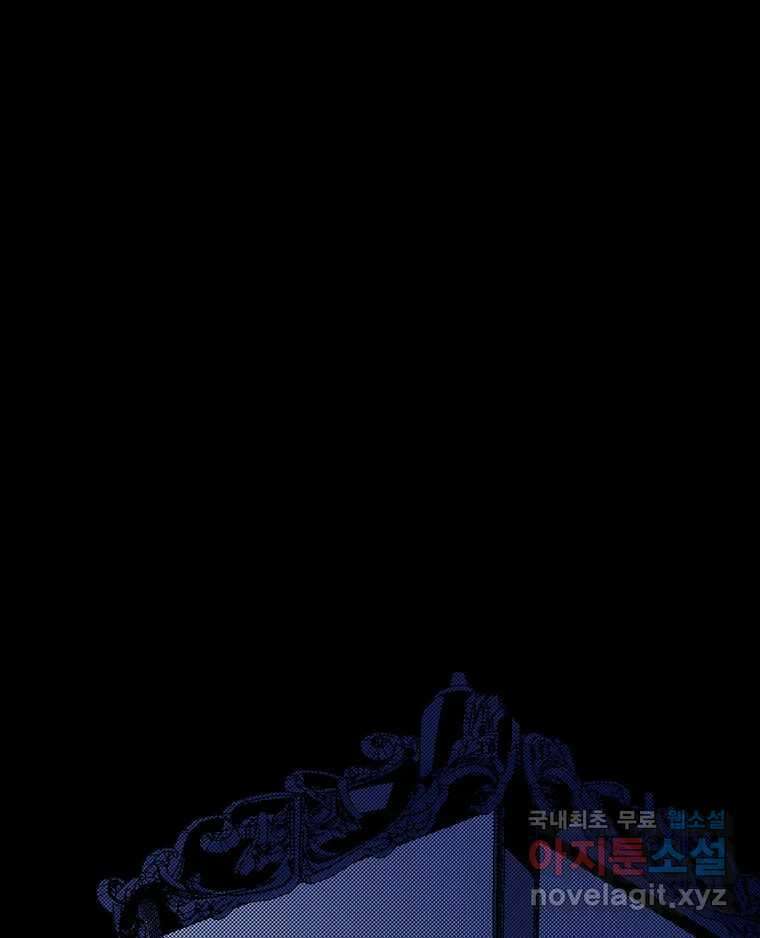 해늘골 39화 28