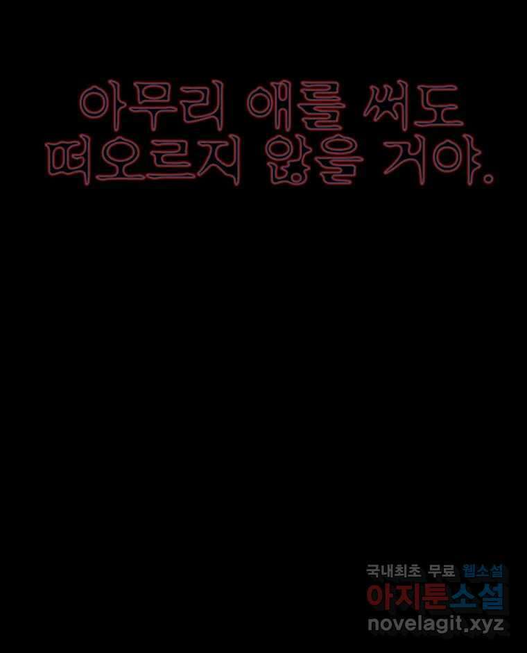 해늘골 39화 30