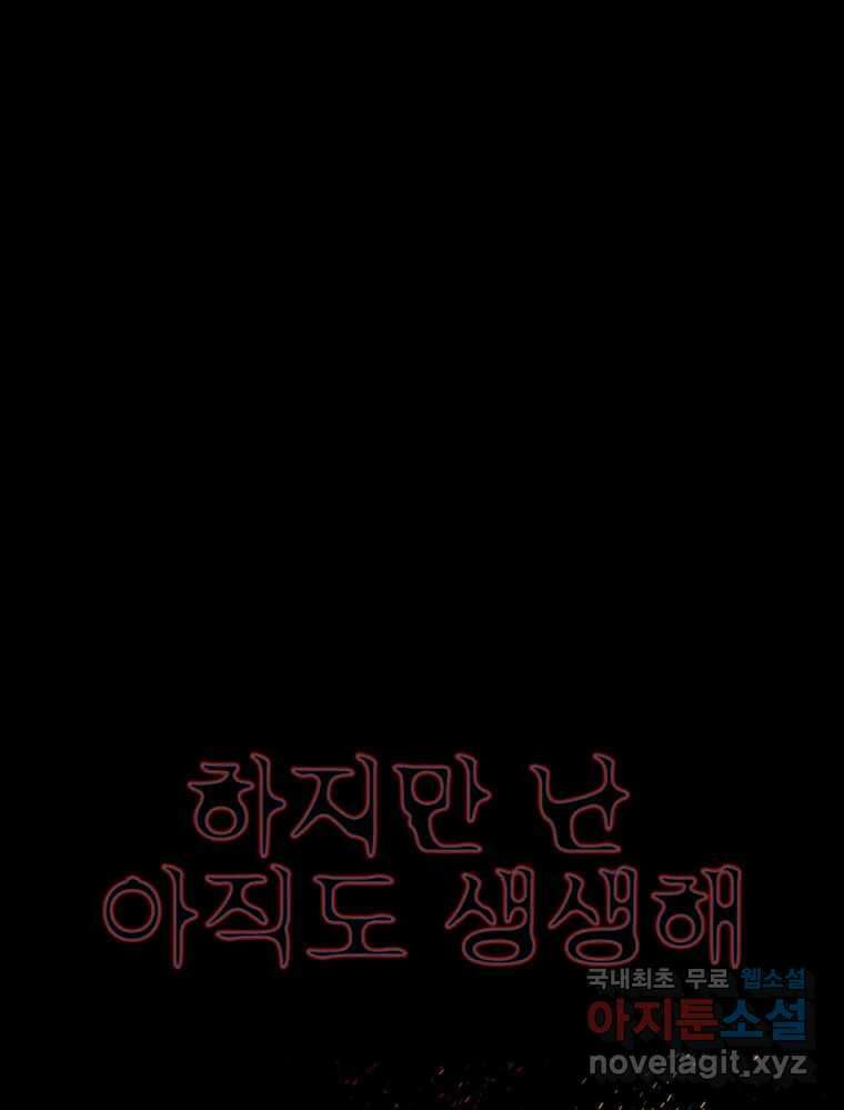 해늘골 39화 31