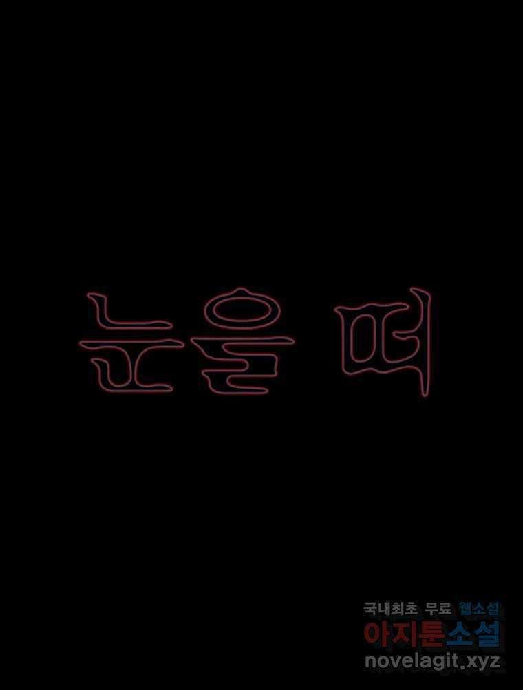 해늘골 39화 35