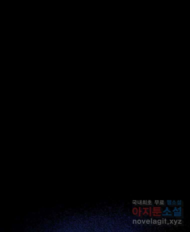 해늘골 39화 37