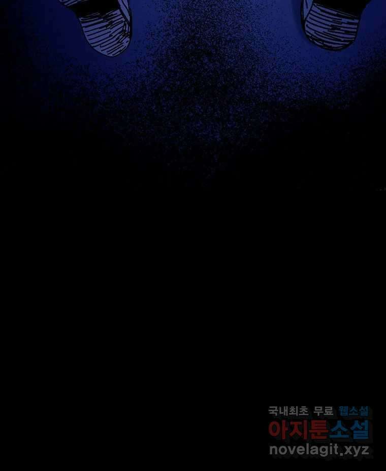 해늘골 39화 40