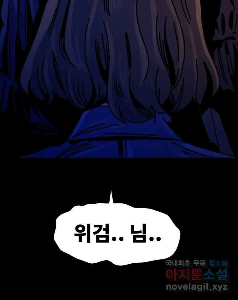 해늘골 39화 45