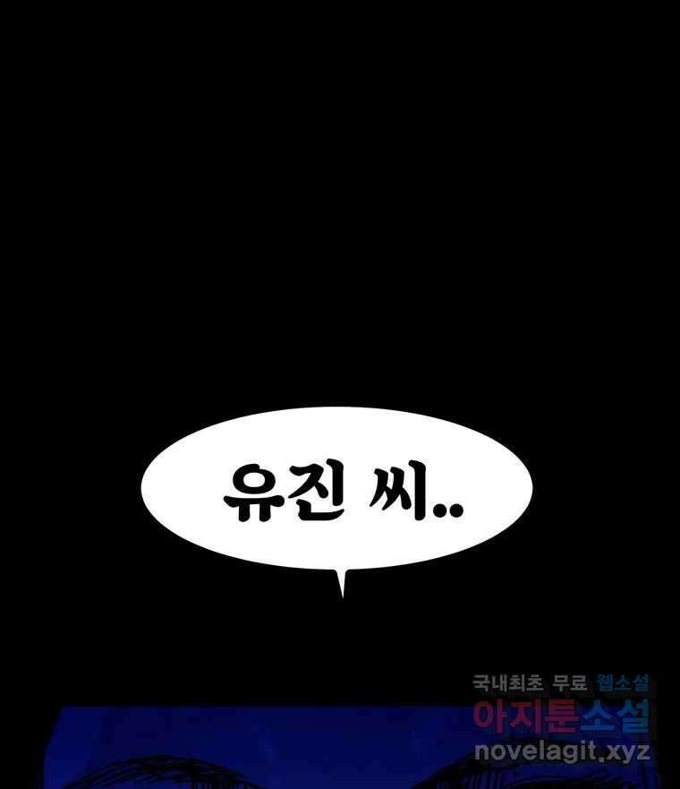 해늘골 39화 46
