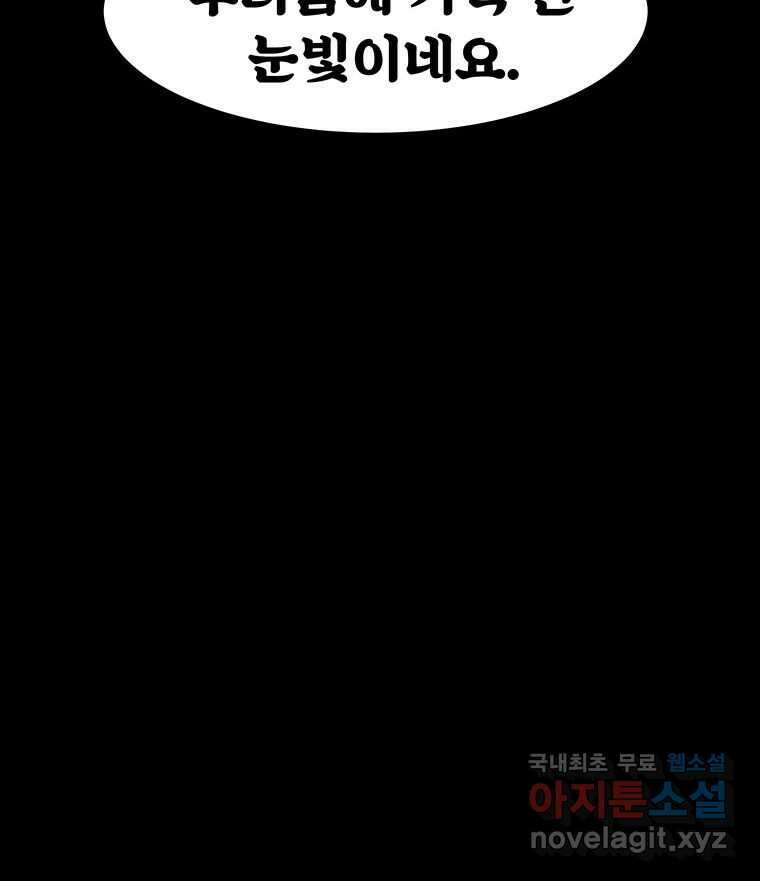 해늘골 39화 48