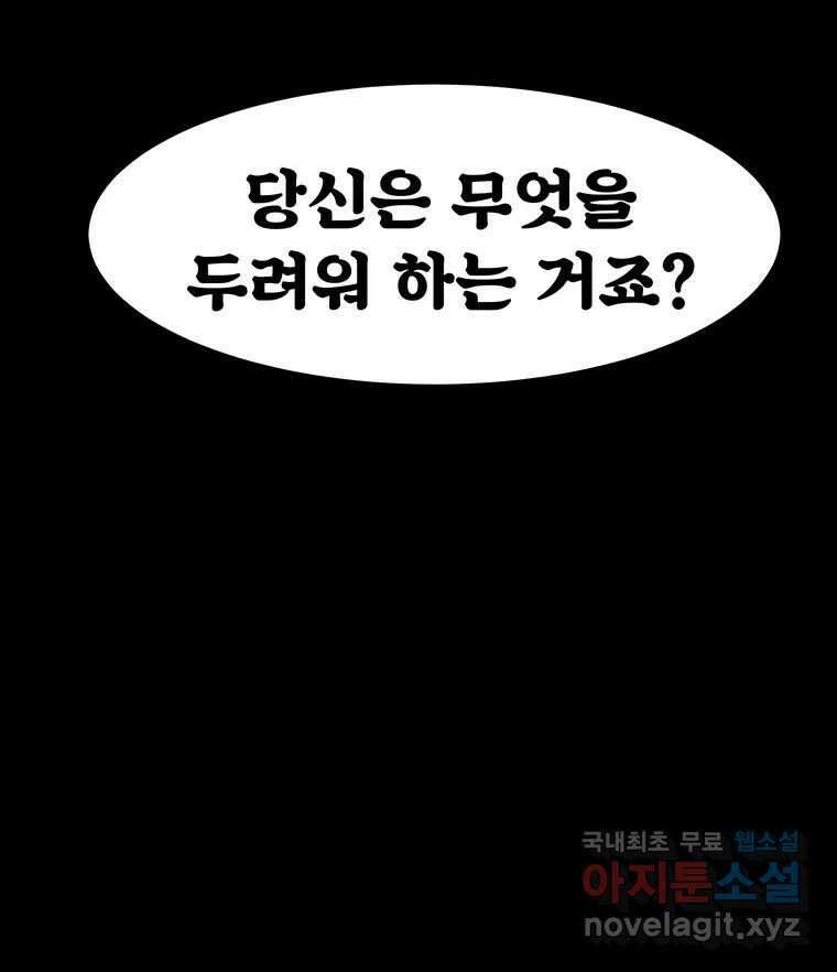해늘골 39화 49
