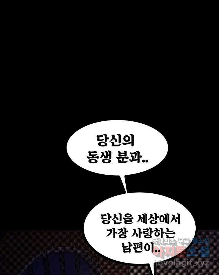 해늘골 39화 50