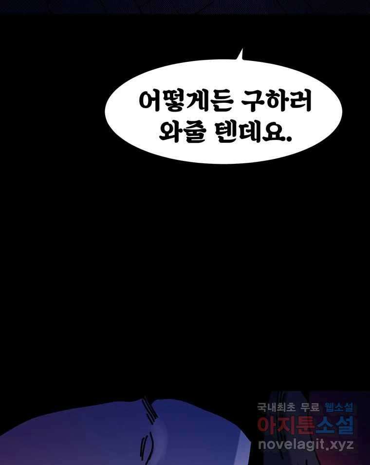 해늘골 39화 52