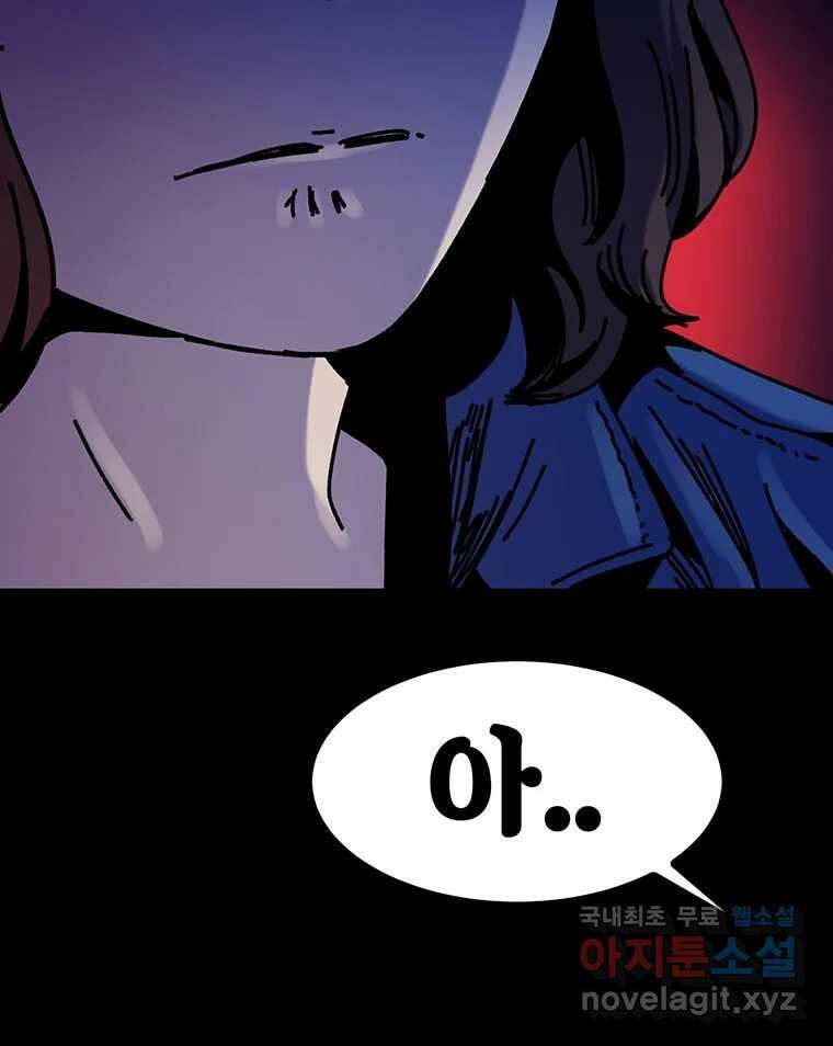 해늘골 39화 53