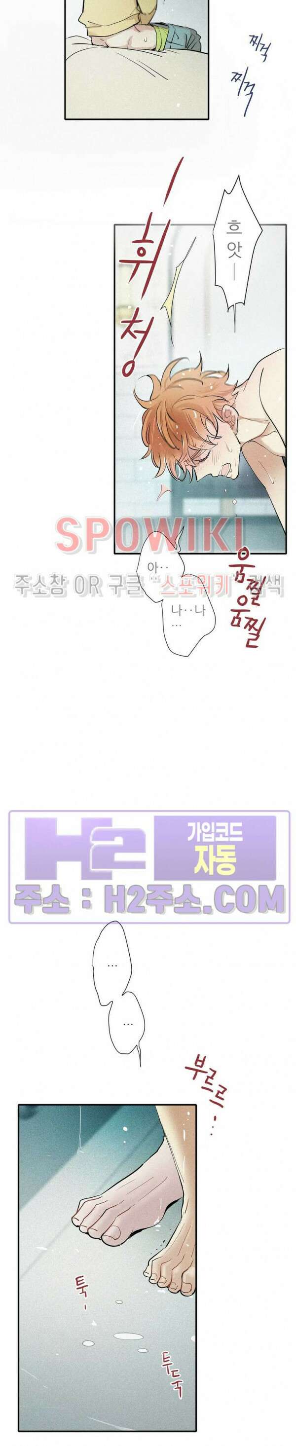 명성이 따르는 연애 34화 2