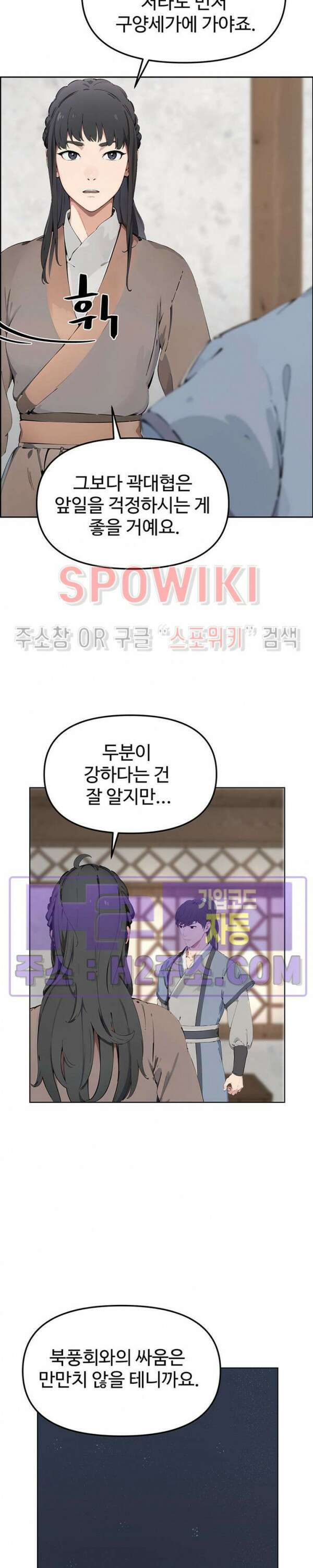 투신회귀 12화 3