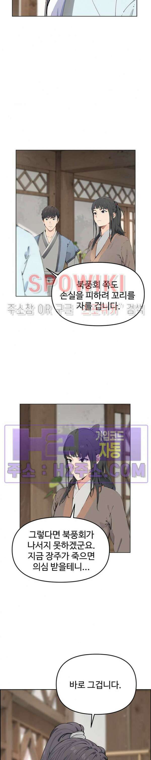 투신회귀 12화 5