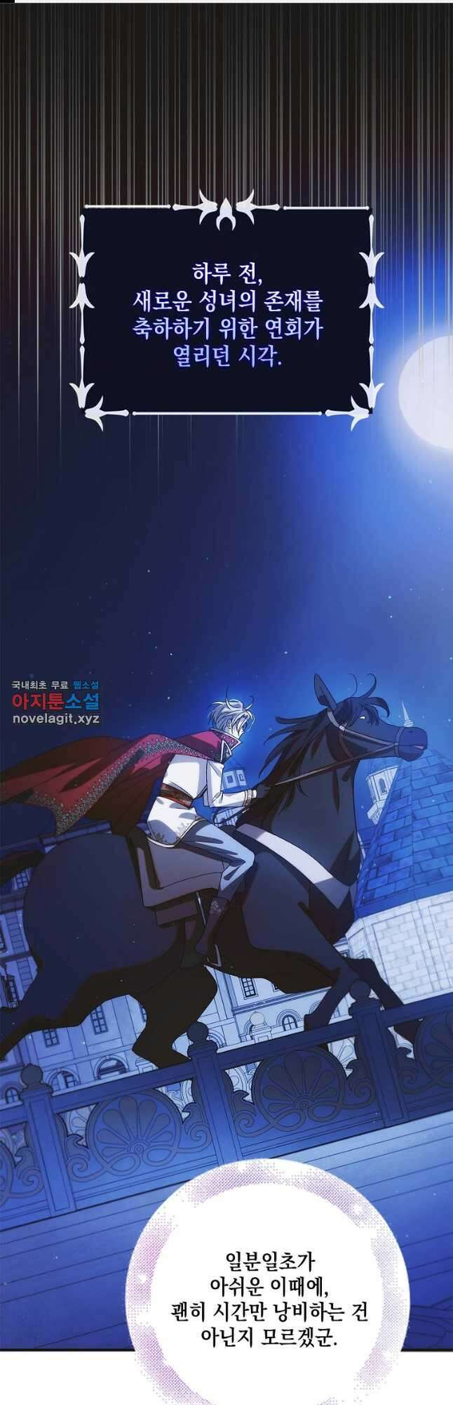 다정한 그대를 지키는 방법 106화 1