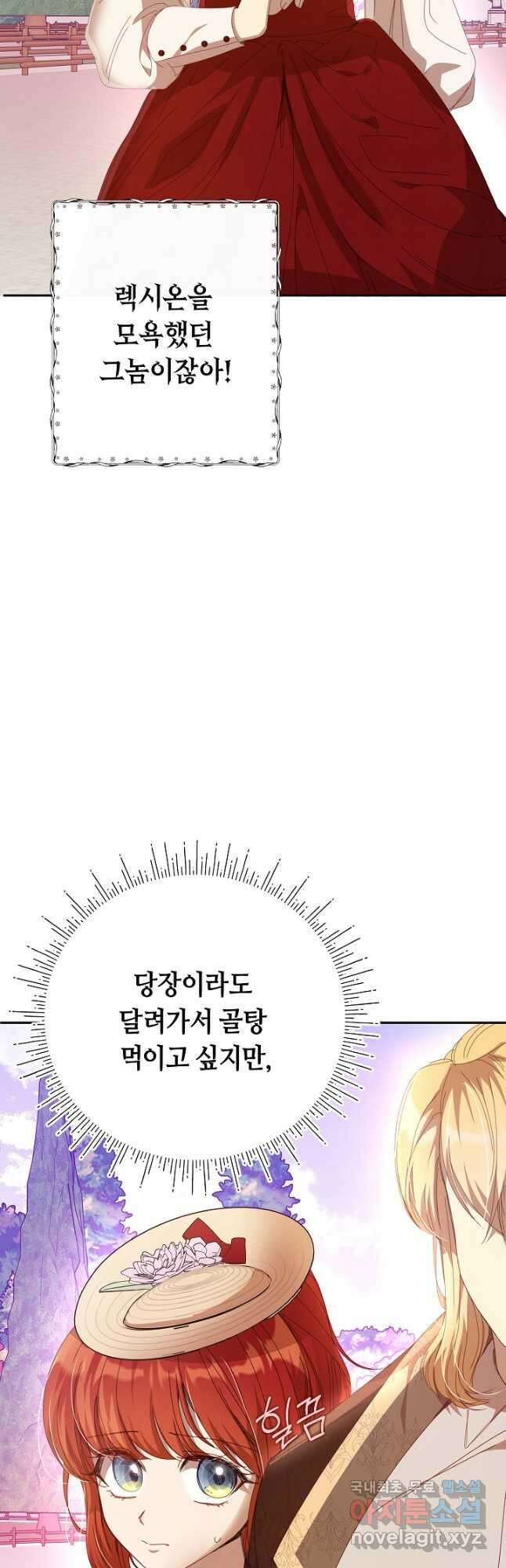 실수로 남주의 동생을 꼬셔버렸다 37화 2