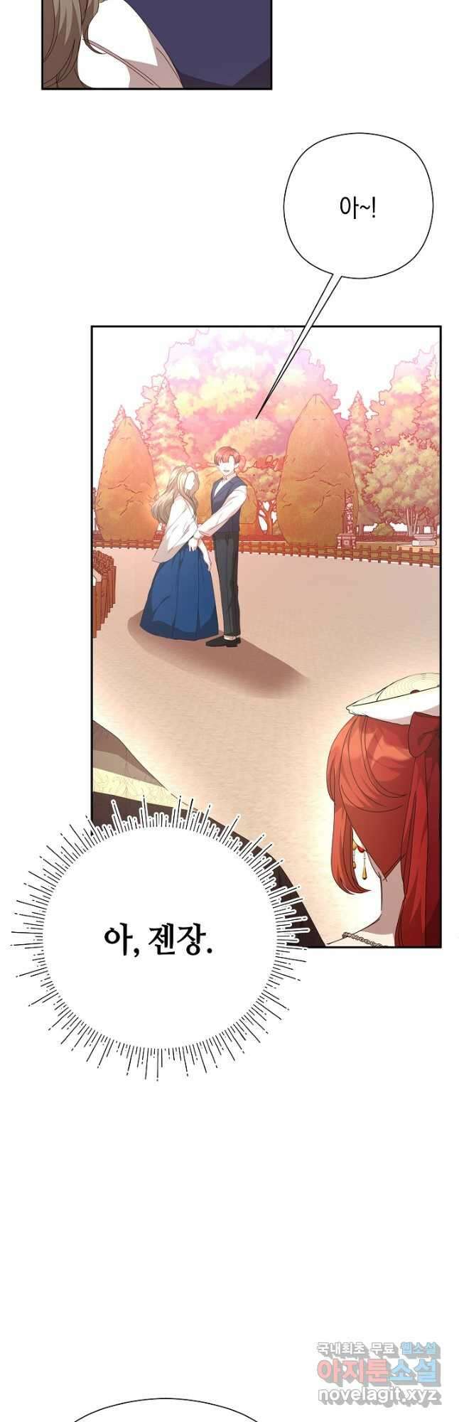 실수로 남주의 동생을 꼬셔버렸다 37화 5