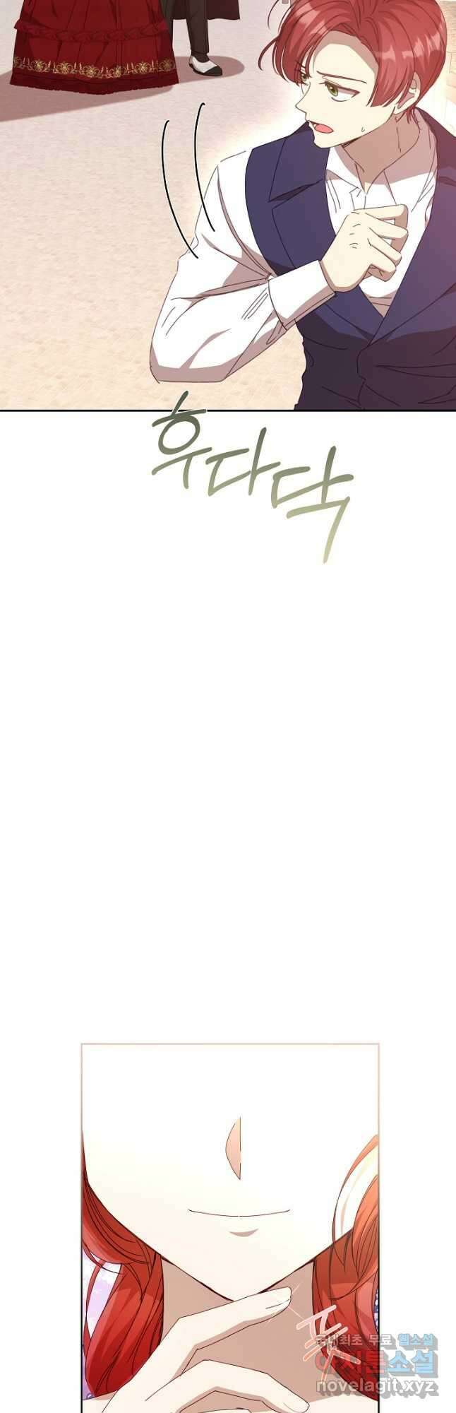실수로 남주의 동생을 꼬셔버렸다 37화 12