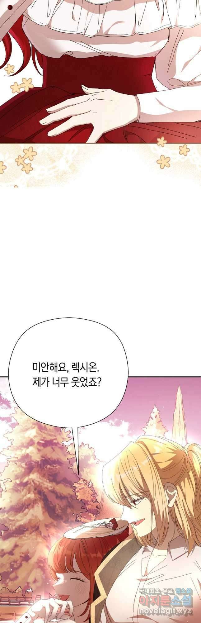 실수로 남주의 동생을 꼬셔버렸다 37화 14