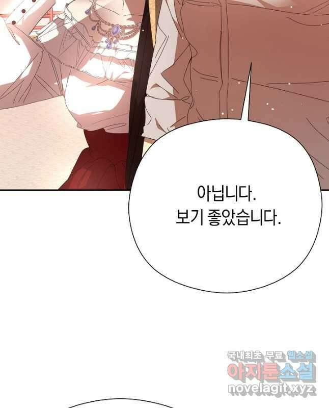 실수로 남주의 동생을 꼬셔버렸다 37화 15
