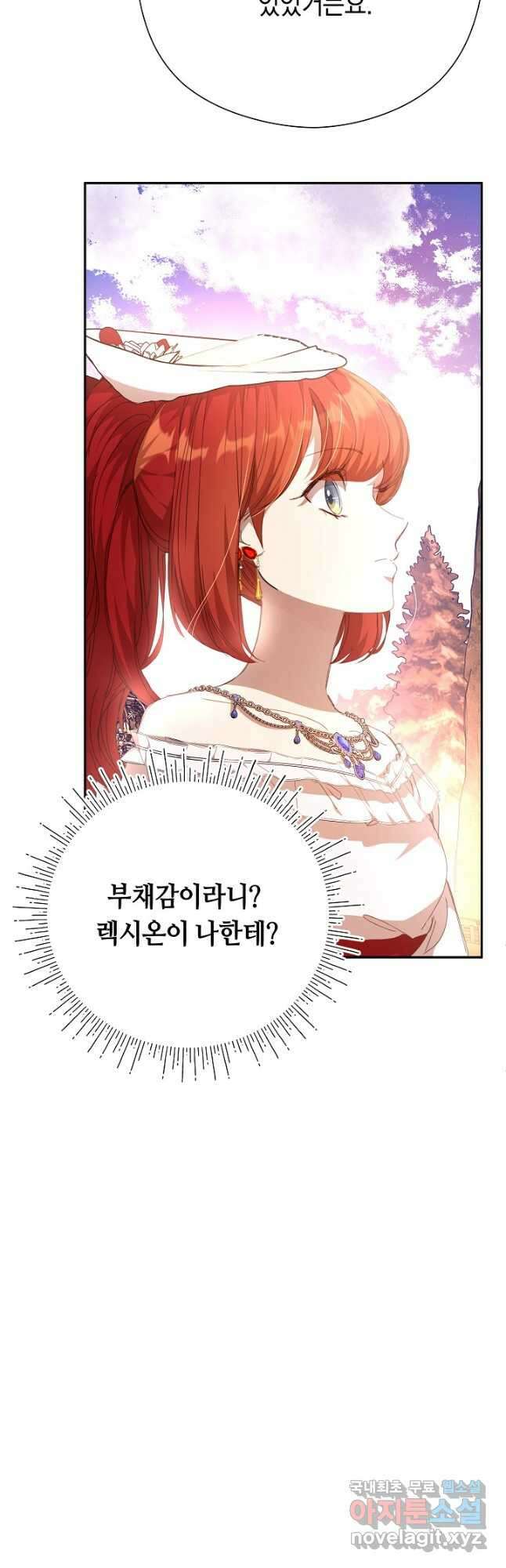 실수로 남주의 동생을 꼬셔버렸다 37화 17