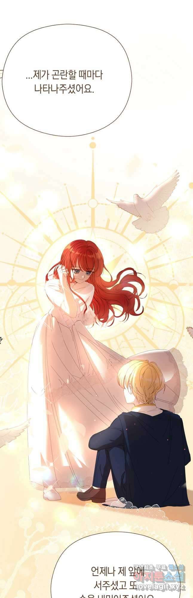 실수로 남주의 동생을 꼬셔버렸다 37화 18