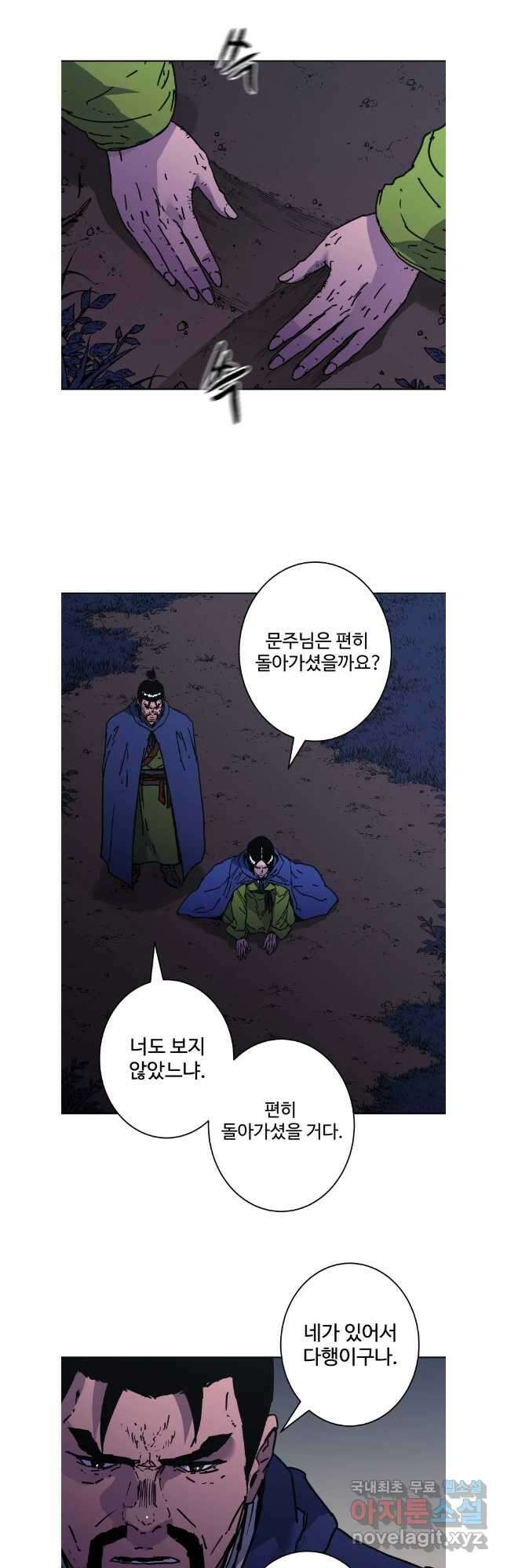 아비무쌍 278화 2