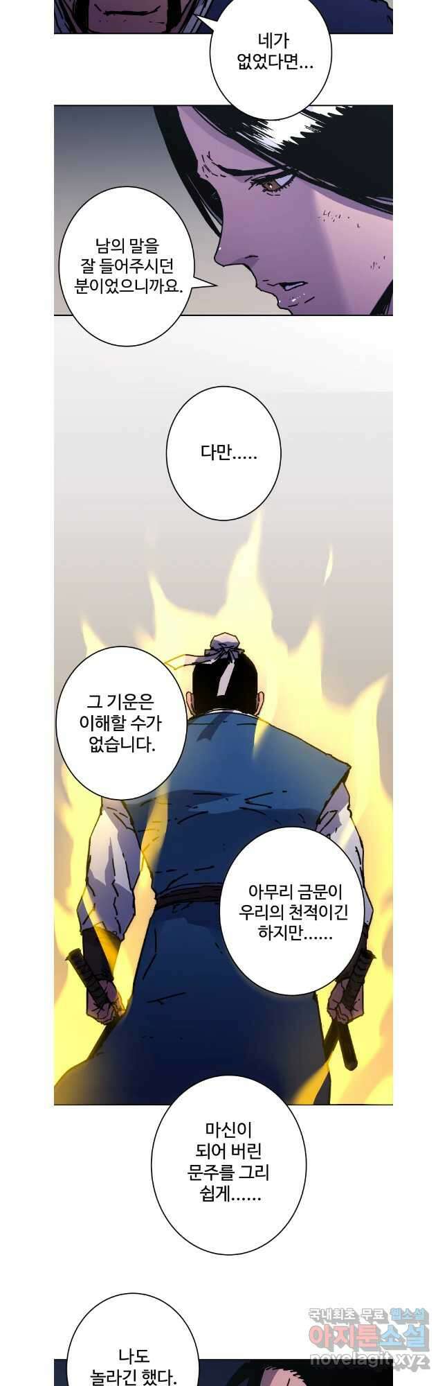 아비무쌍 278화 3