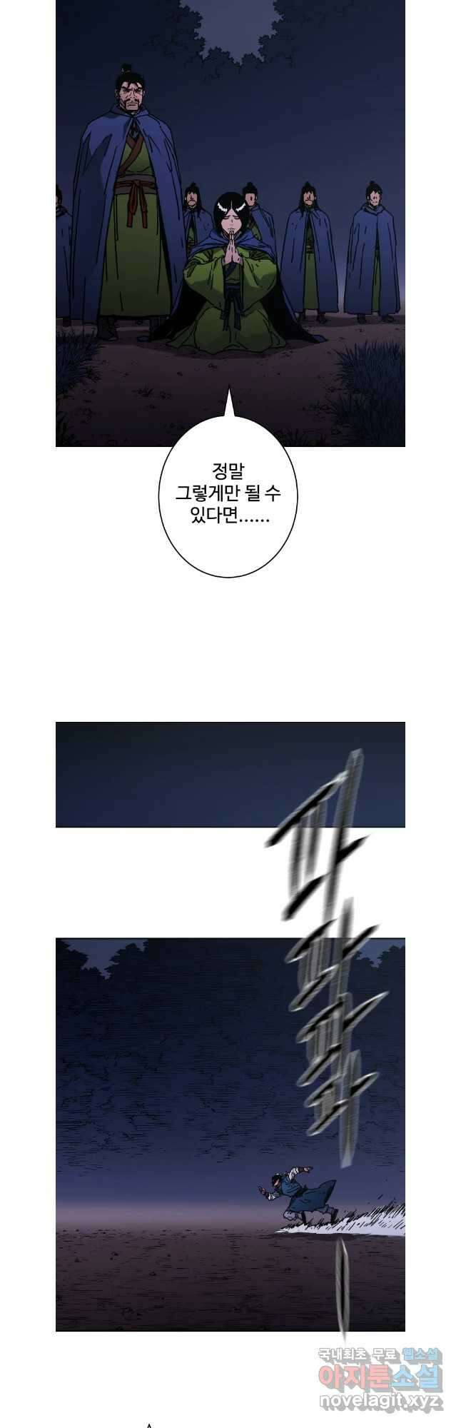 아비무쌍 278화 7