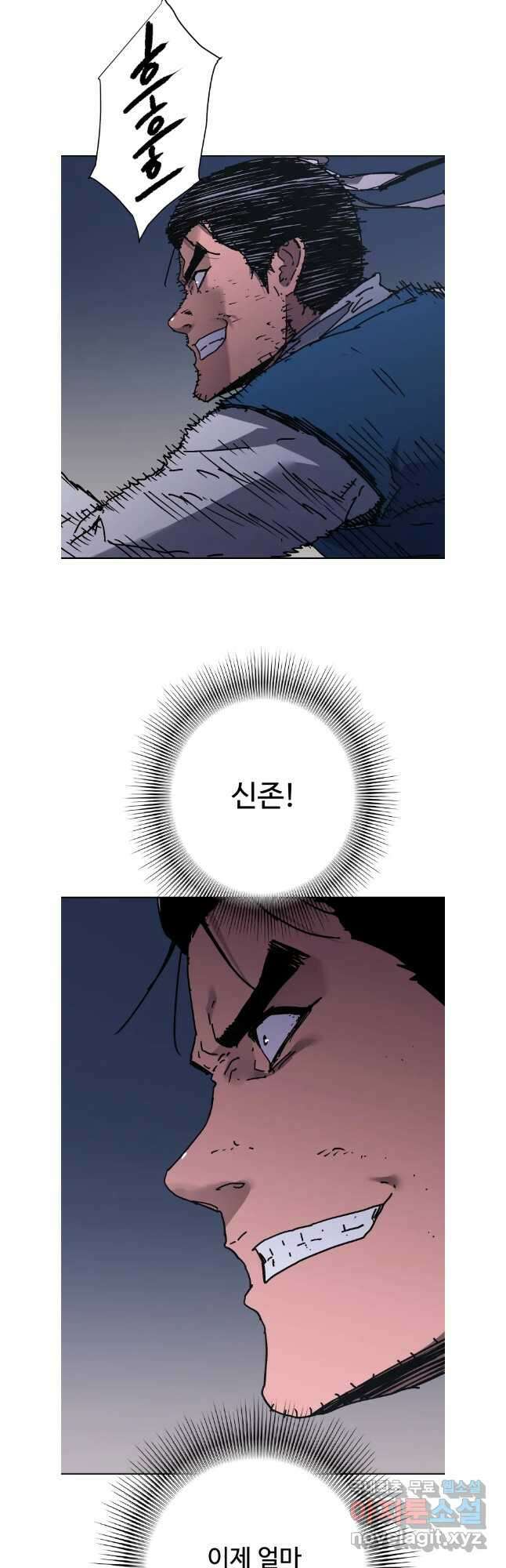 아비무쌍 278화 8
