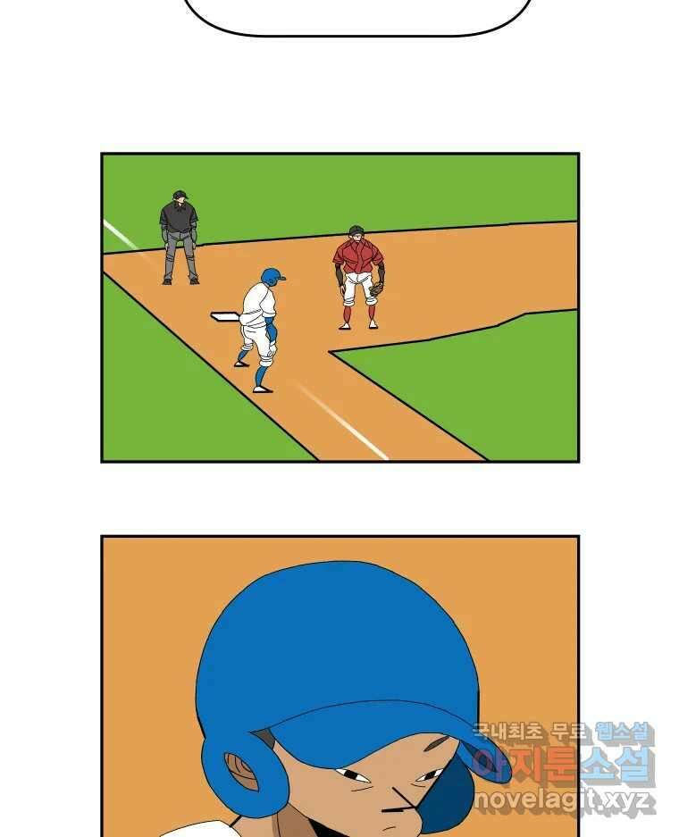 기프트 111화_안과 밖의 불협화음 (11) : 작전 2