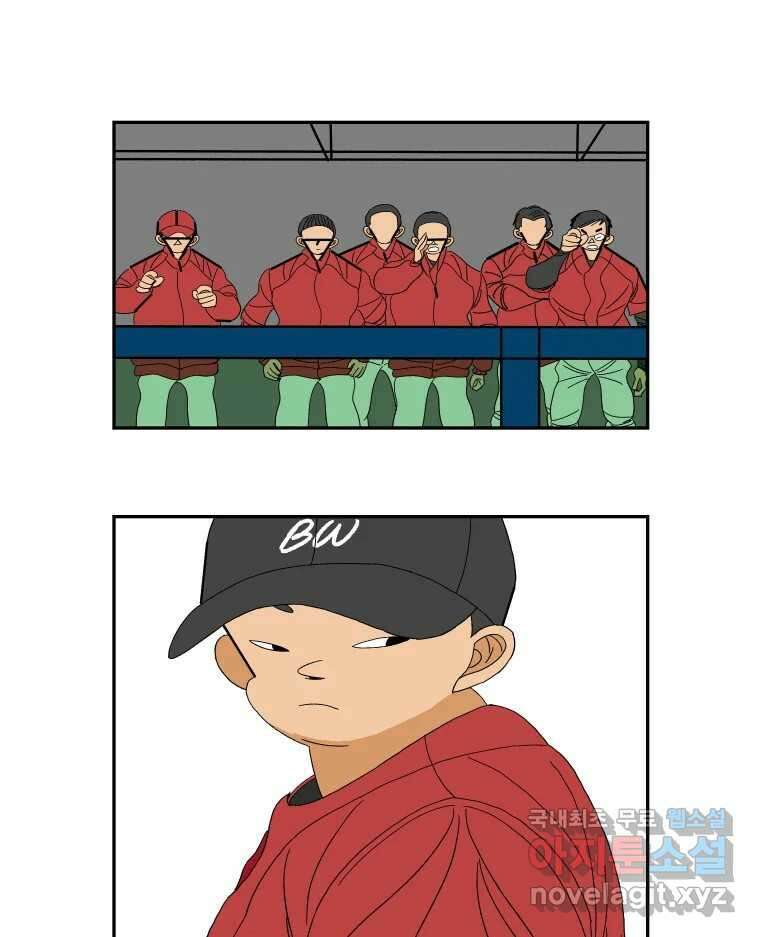기프트 111화_안과 밖의 불협화음 (11) : 작전 4