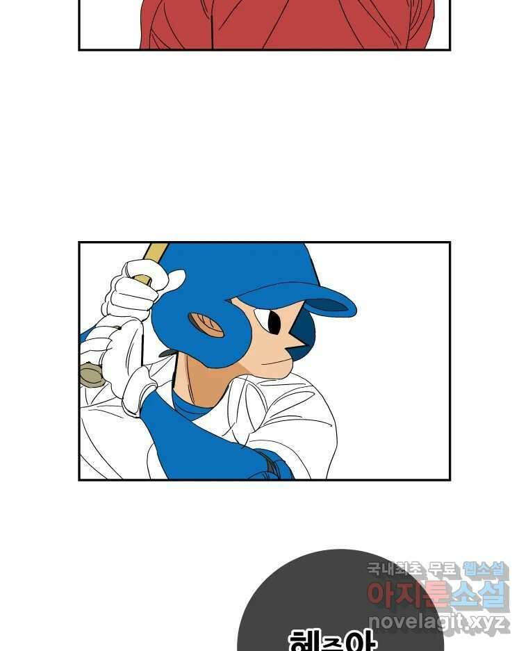 기프트 111화_안과 밖의 불협화음 (11) : 작전 5