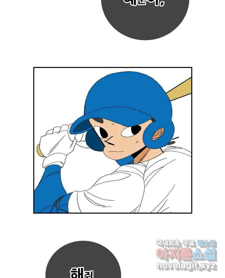 기프트 111화_안과 밖의 불협화음 (11) : 작전 6