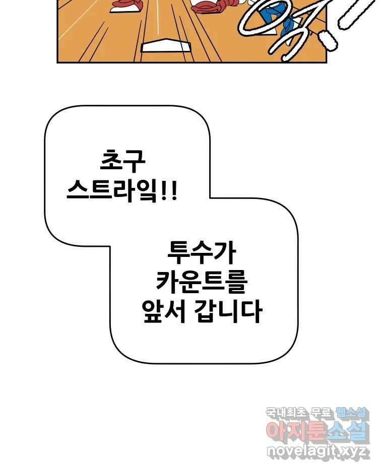 기프트 111화_안과 밖의 불협화음 (11) : 작전 11