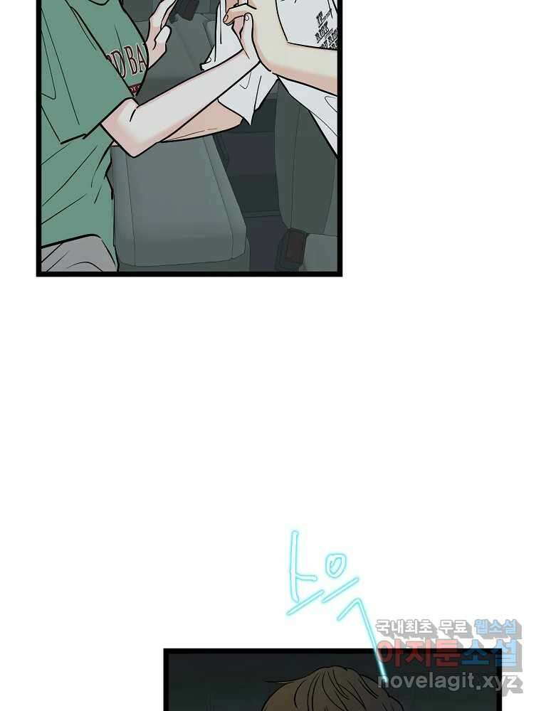 여름엔 비 65화 6