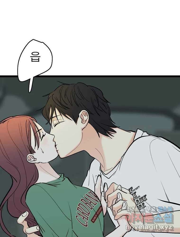 여름엔 비 65화 8