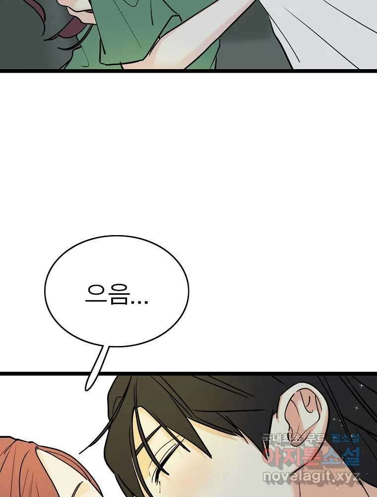 여름엔 비 65화 9