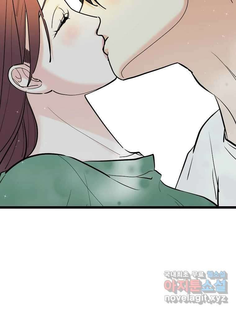 여름엔 비 65화 10