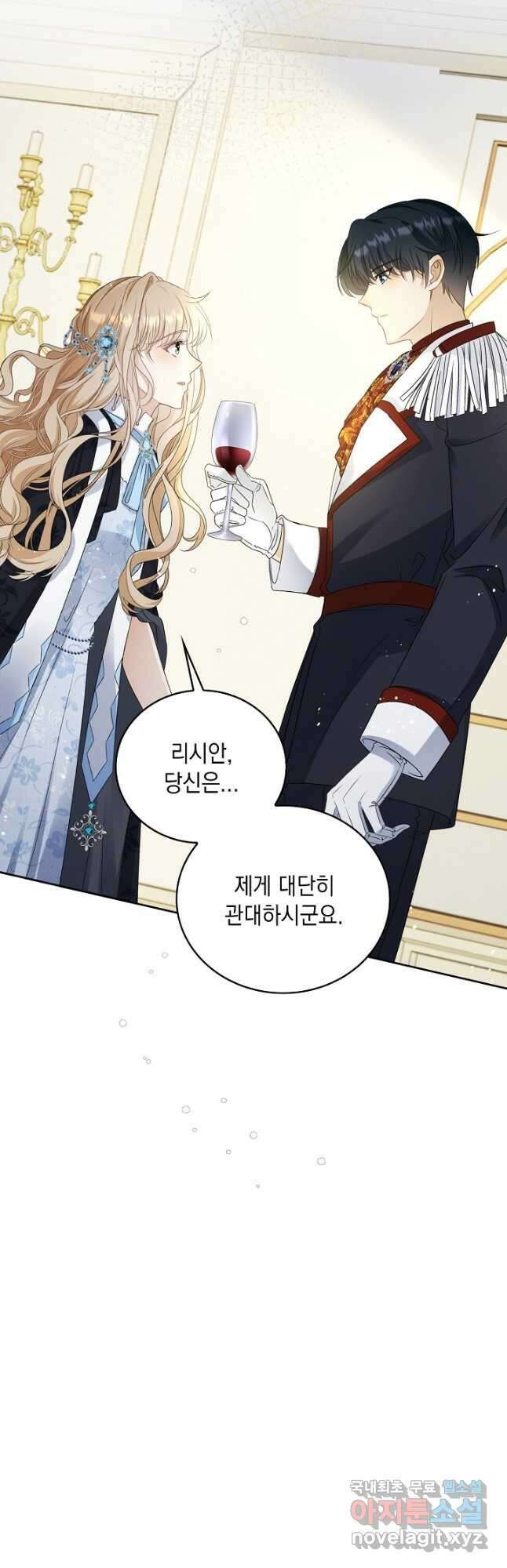 악녀는 집으로 돌아가고 싶습니다 35화 2