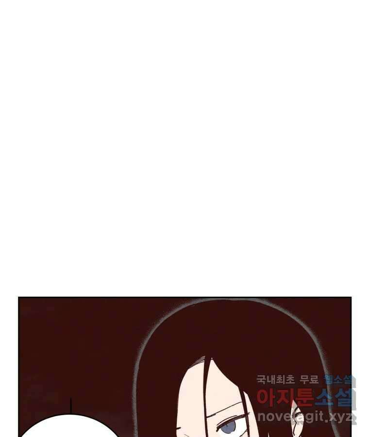 타락도시 58화 예방전쟁 1