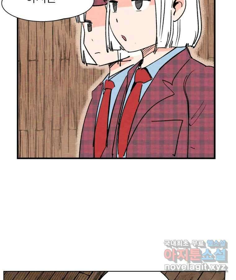 타락도시 58화 예방전쟁 47