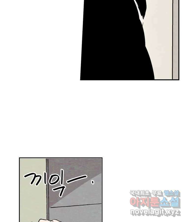 타락도시 58화 예방전쟁 50