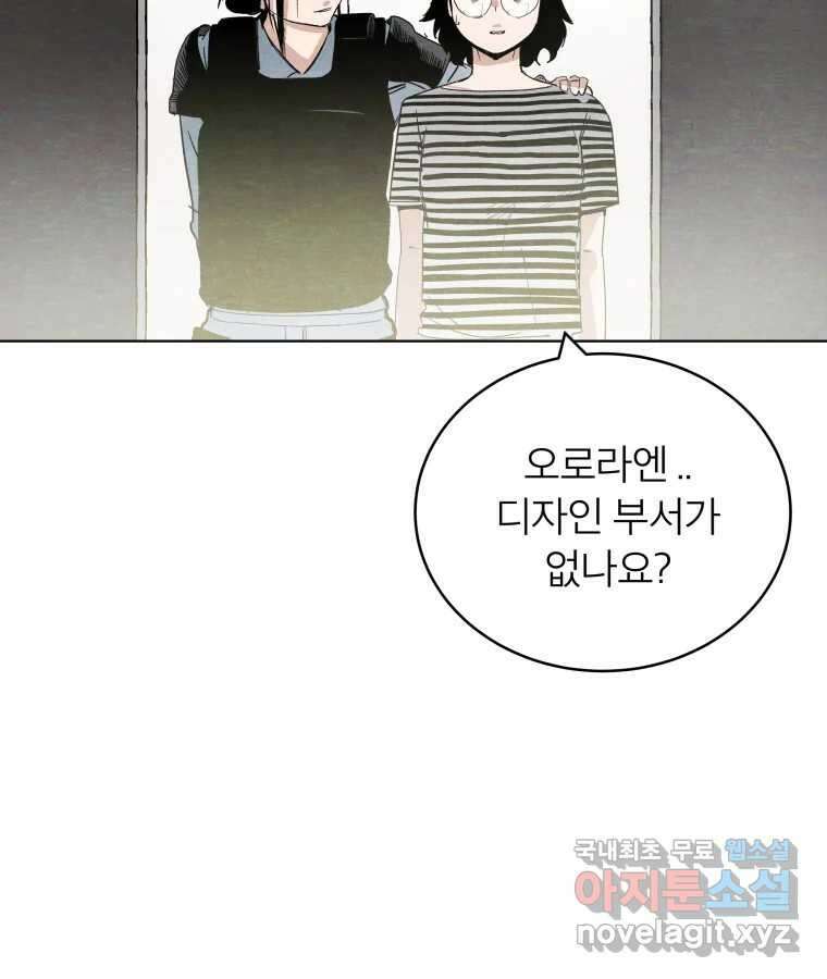 타락도시 58화 예방전쟁 53