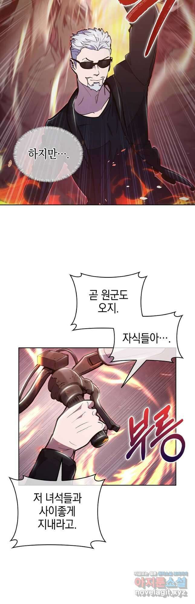 낙인의 플레인워커 79화 5