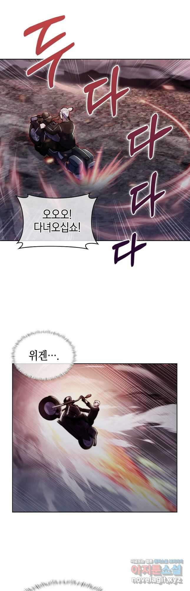 낙인의 플레인워커 79화 6