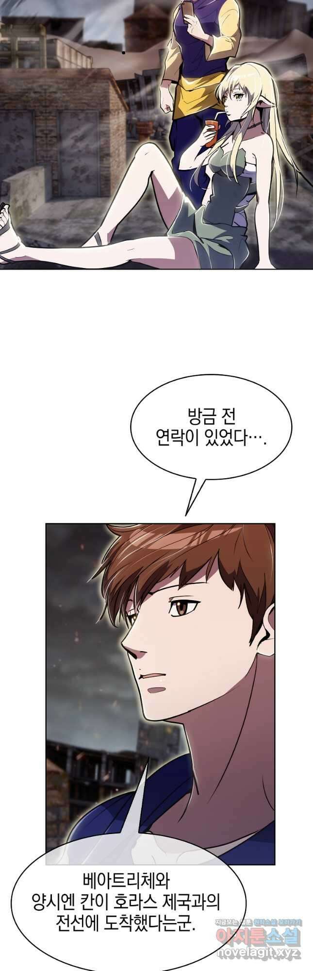 낙인의 플레인워커 79화 10