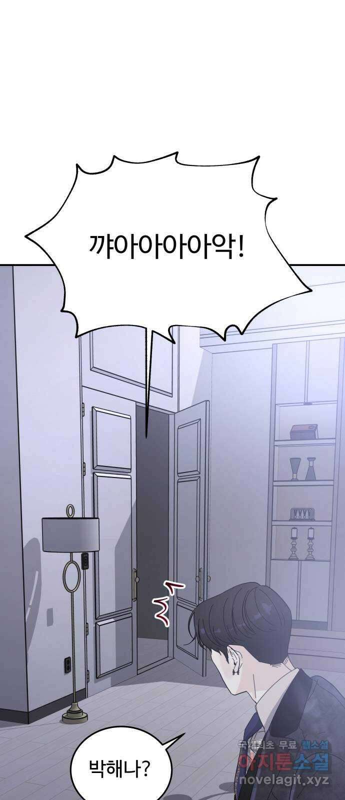 포 더 퀸덤 10화 그녀의 집(2) 1