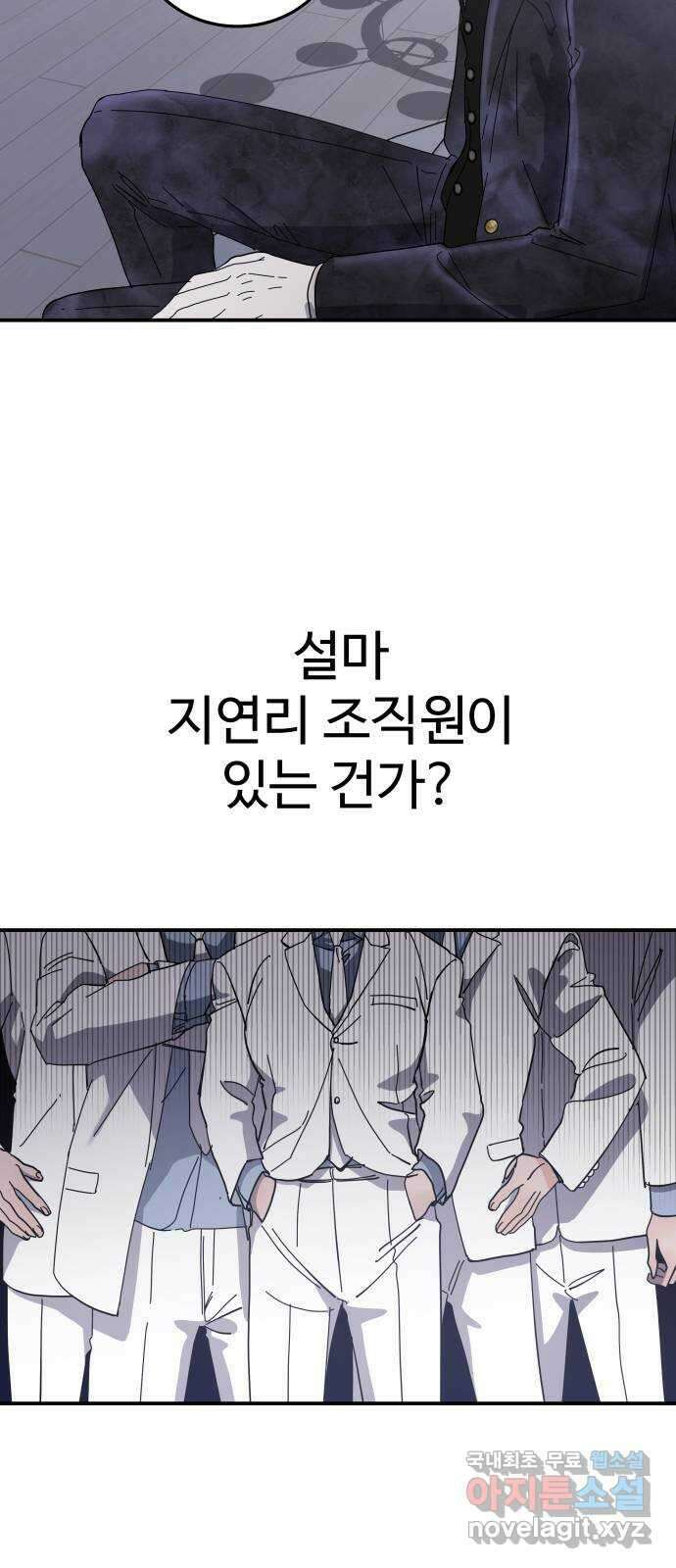 포 더 퀸덤 10화 그녀의 집(2) 2