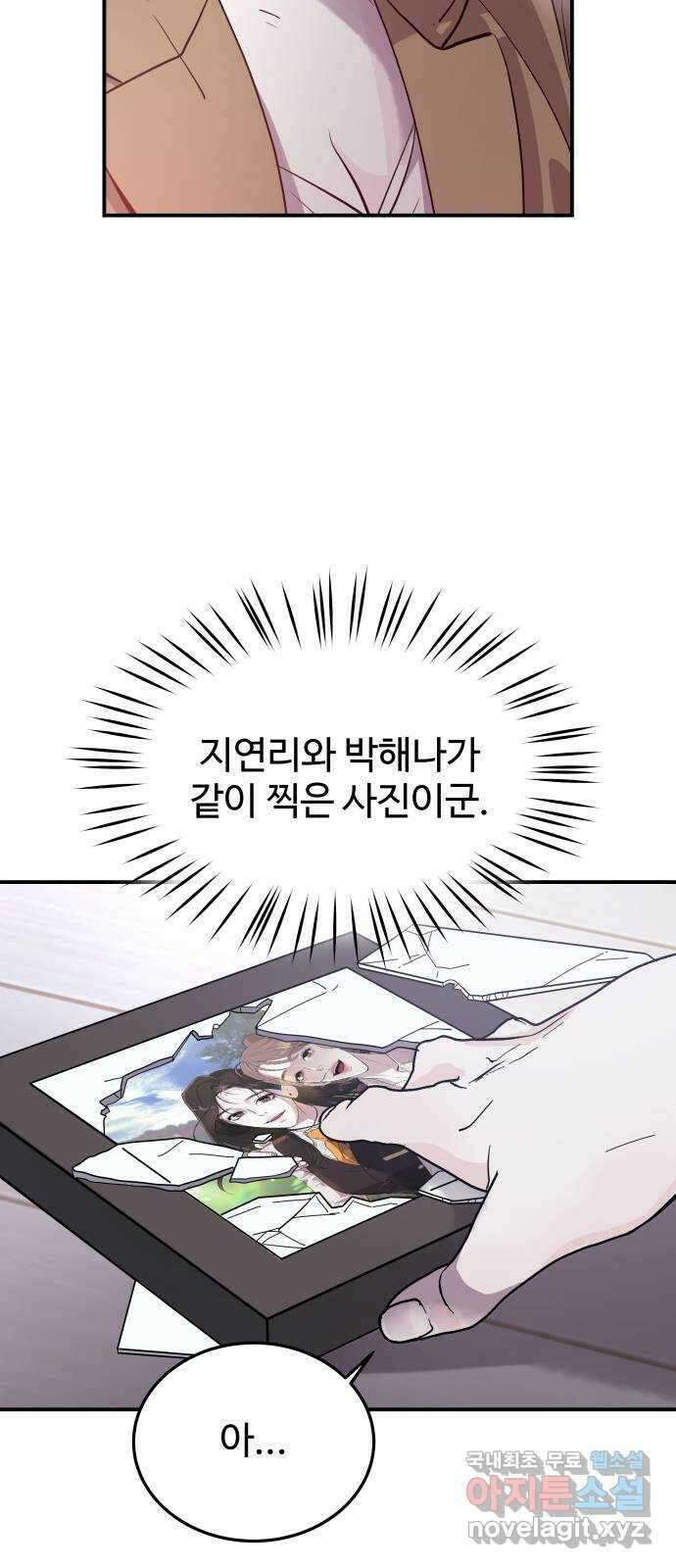 포 더 퀸덤 10화 그녀의 집(2) 6