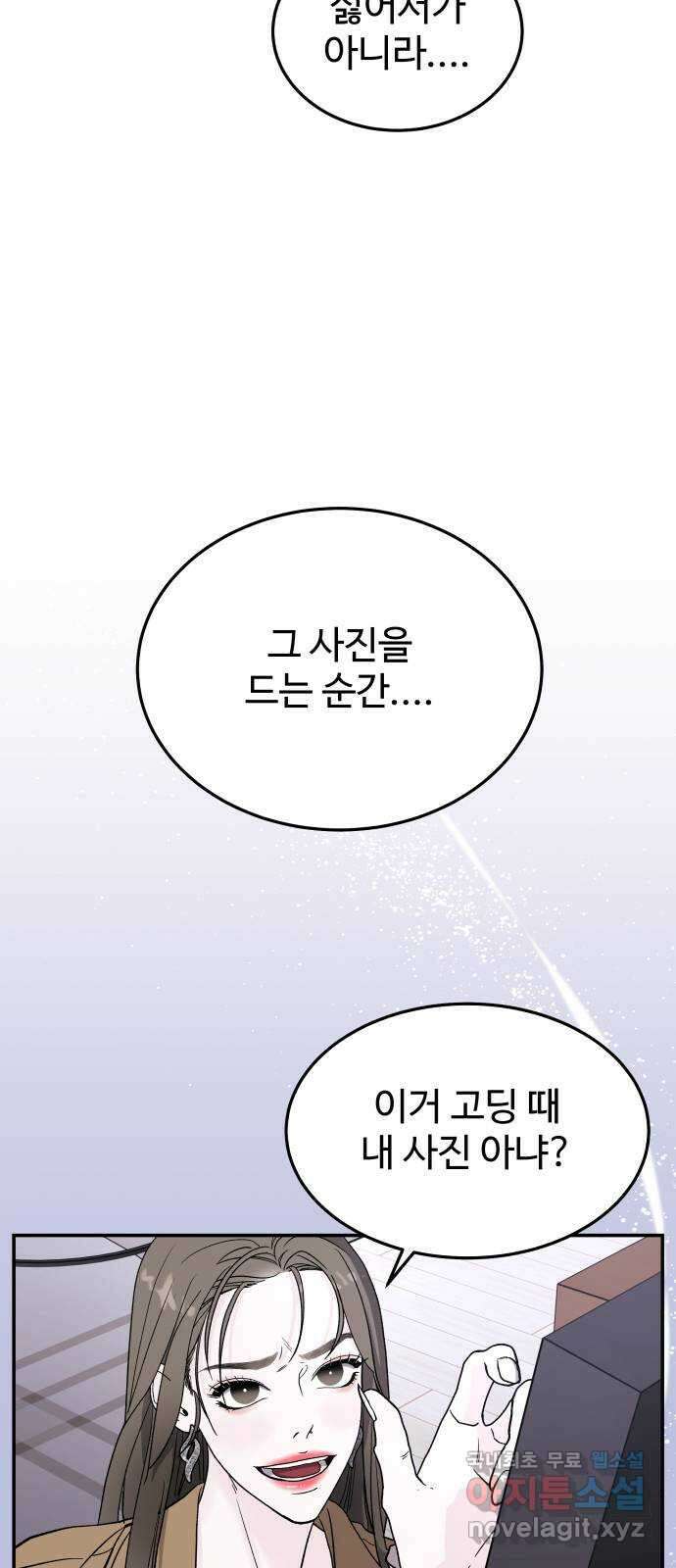 포 더 퀸덤 10화 그녀의 집(2) 8