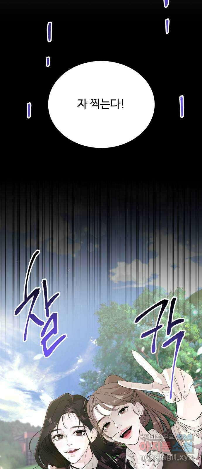 포 더 퀸덤 10화 그녀의 집(2) 10